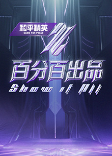 陈三和白洁在车座后面