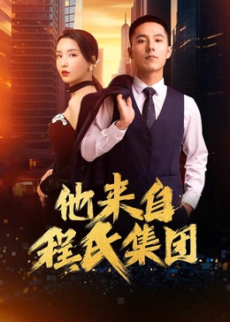 千金丫鬟免费观看
