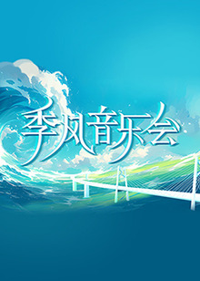 办公室桌下边做边开会小说