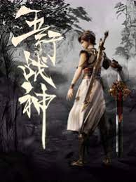 古代辣文