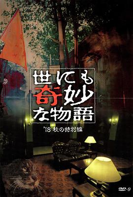 神仙大官人