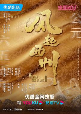 火线追凶之无罪辩护