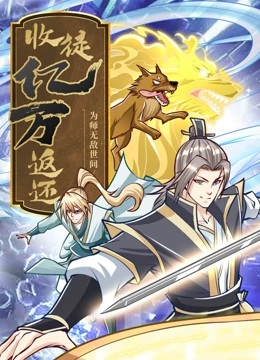 神犬奇兵下载