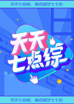 坐在根茎写作业