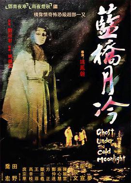 无颜之月动漫全集免费观看
