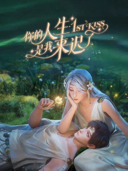 酋长的男人电视剧在线观看
